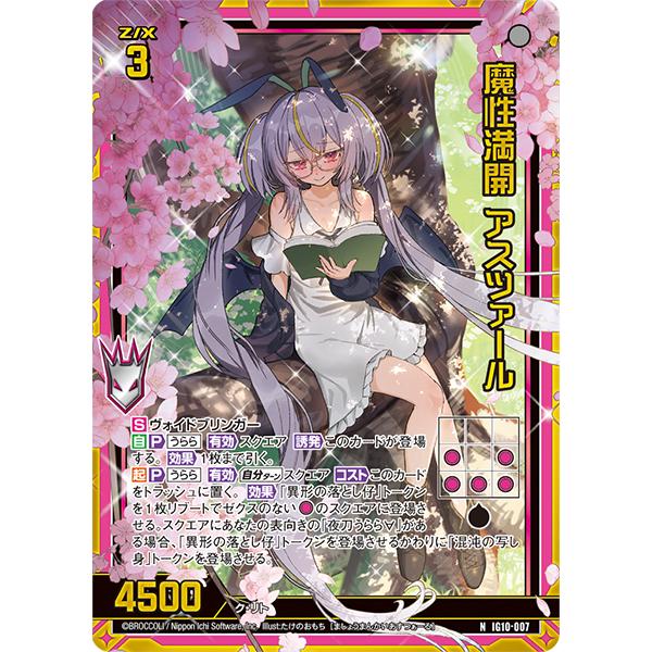 Broccoli（ブロッコリー） (予約／前日出荷／特典付き) ゼクス Z/X