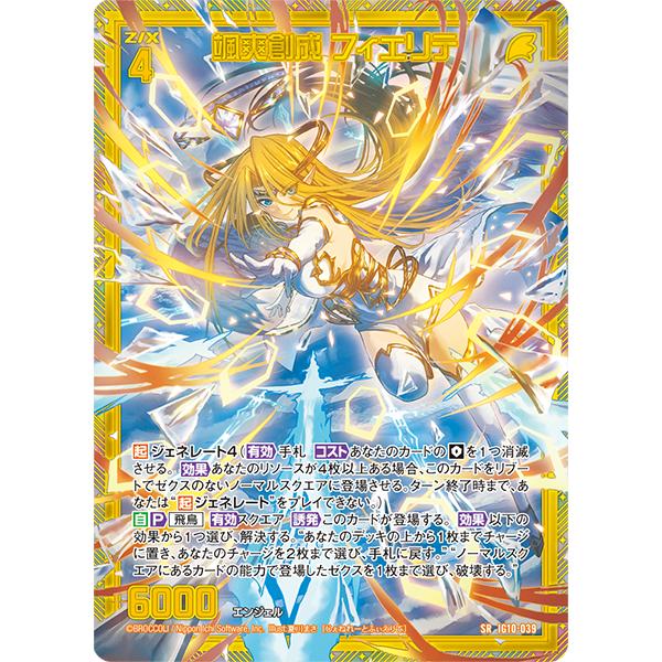 Broccoli（ブロッコリー） (予約／前日出荷／特典付き) ゼクス Z/X