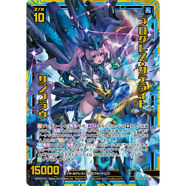 Broccoli（ブロッコリー） (予約／前日出荷／特典付き) ゼクス Z/X