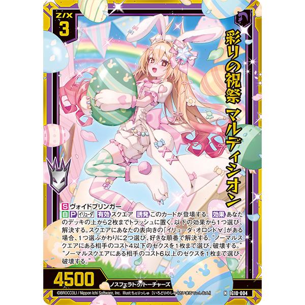 Broccoli（ブロッコリー） (予約／前日出荷／特典付き) ゼクス Z/X