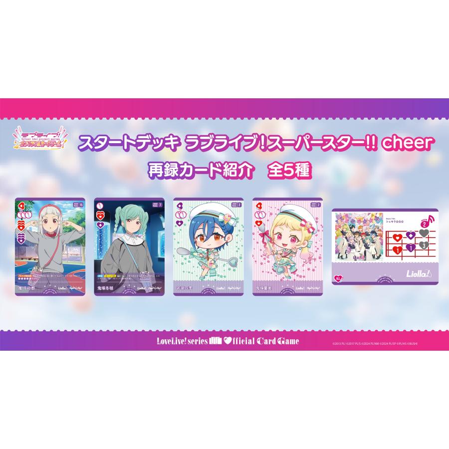 ブシロード (予約／前日出荷) ラブライブ！シリーズ オフィシャル