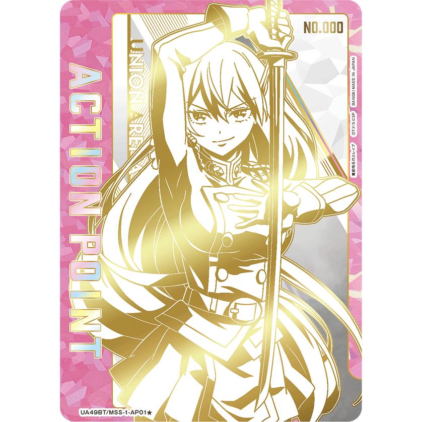 BANDAI（バンダイ） UNION ARENA ブースターパック 魔都精兵のスレイブ