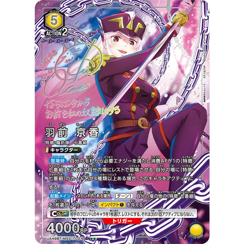 未開封 UNION ARENA ブースターパック 魔都精兵のスレイブ 1BOX グッズ-カードゲーム】魔都精兵のスレイブ UNION ARENA ブースター