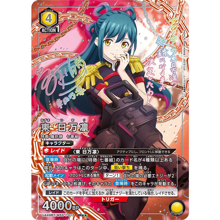 BANDAI（バンダイ） UNION ARENA ブースターパック 魔都精兵のスレイブ