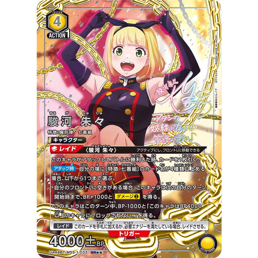 BANDAI（バンダイ） UNION ARENA ブースターパック 魔都精兵のスレイブ