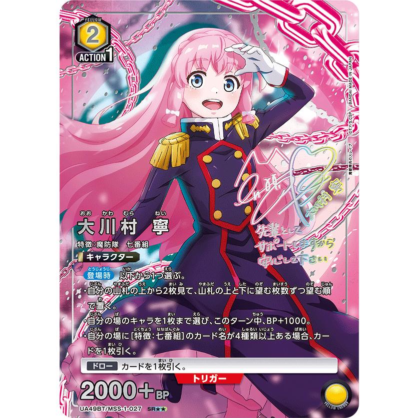 BANDAI（バンダイ） UNION ARENA ブースターパック 魔都精兵のスレイブ