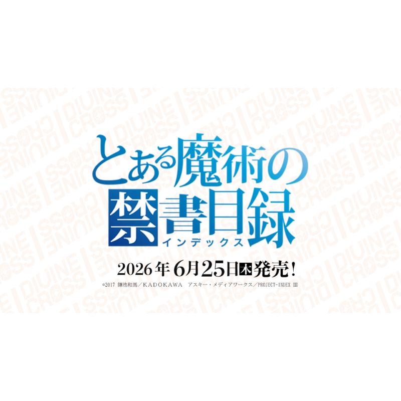 DMM GAMES とある魔術の禁書目録 DIVINE CROSS ブースターパック BOX