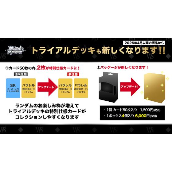 ブシロード ヴァイスシュヴァルツ トライアルデッキ anemoi WS TD : G5