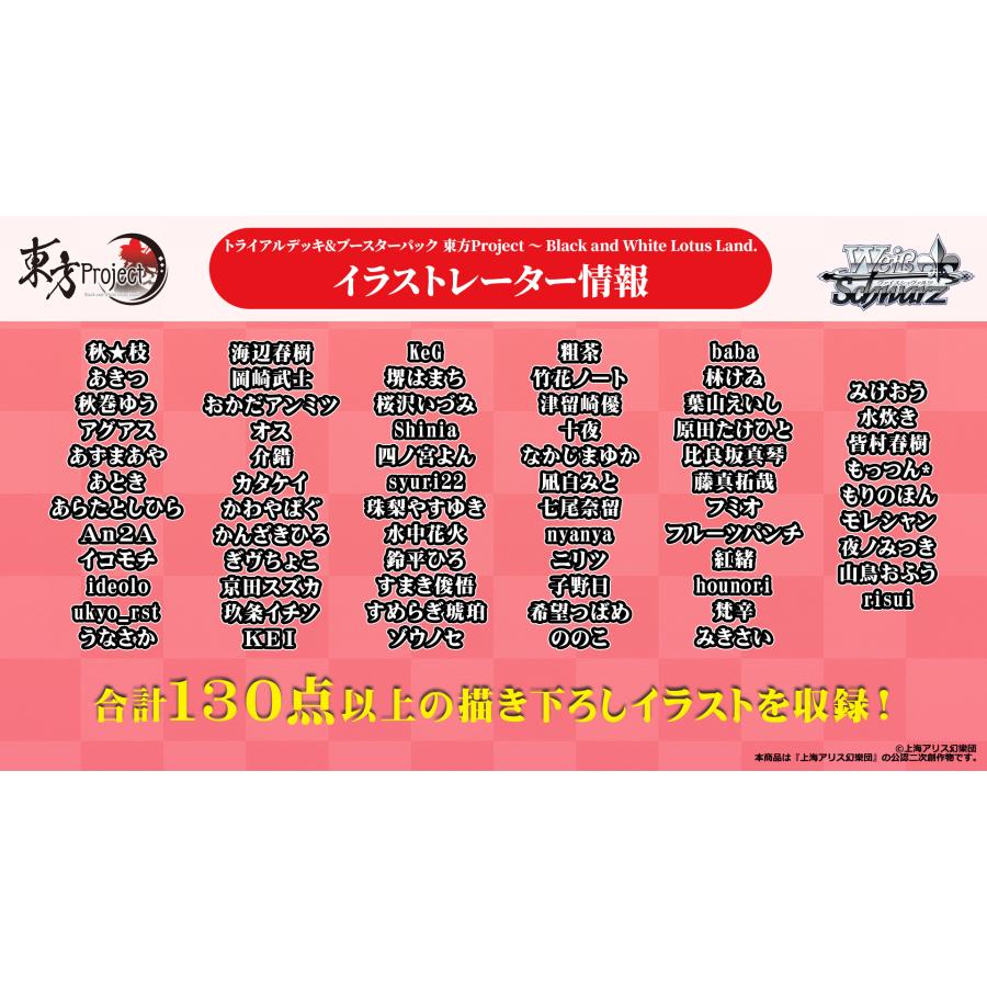 ブシロード (予約／前日出荷／特典付き) ヴァイスシュヴァルツ