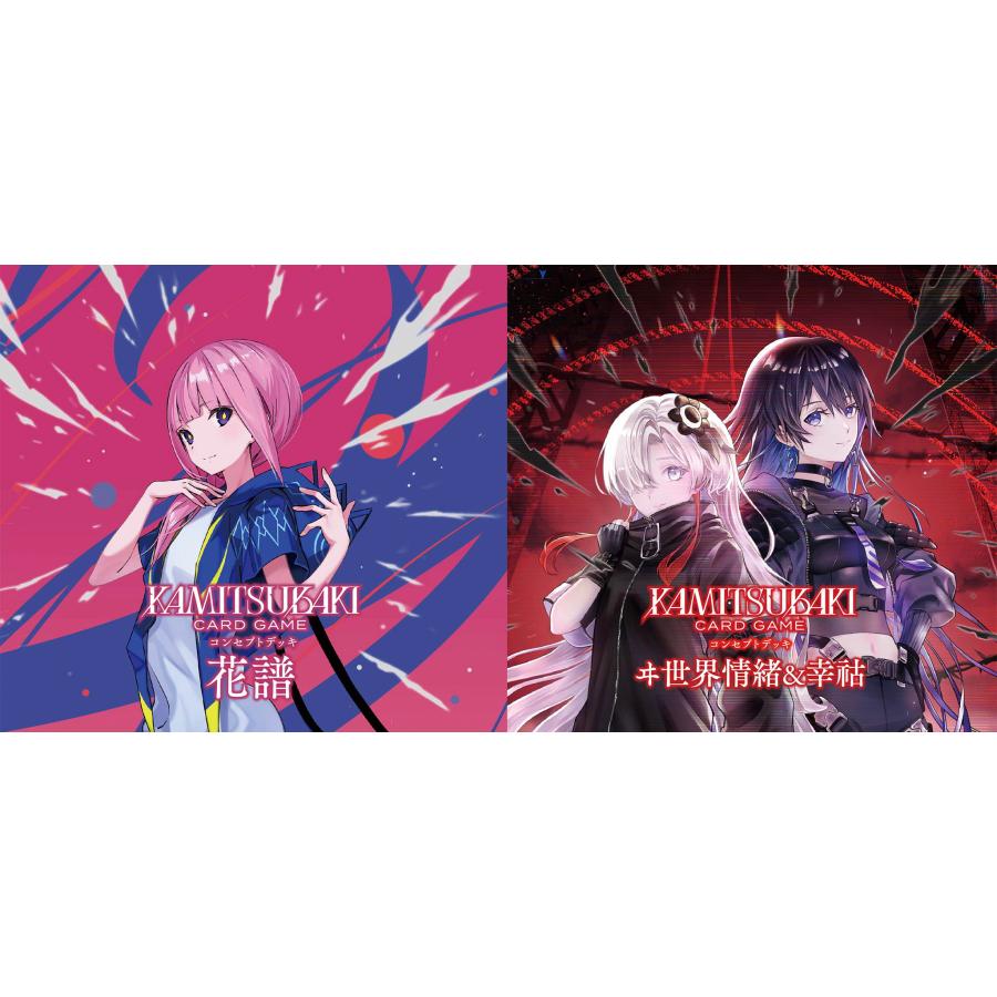 BANDAI（バンダイ） KAMITSUBAKI CARD GAME コンセプトデッキ ヰ世界