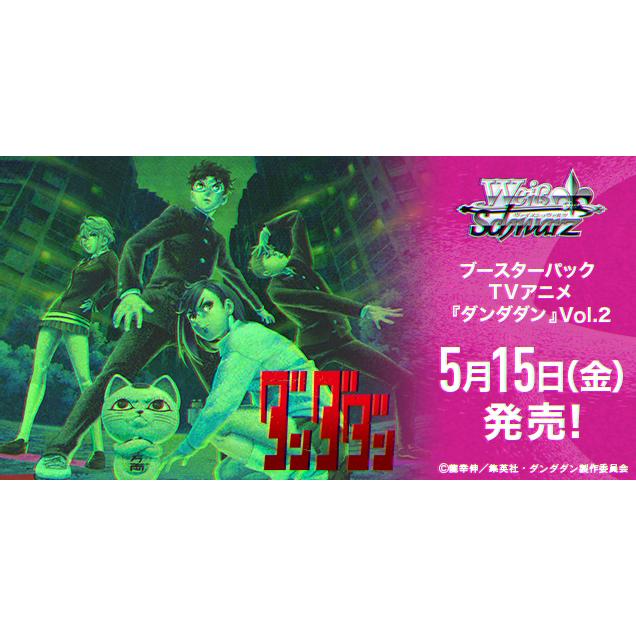 ブシロード (予約／前日出荷／特典付き) ヴァイスシュヴァルツ