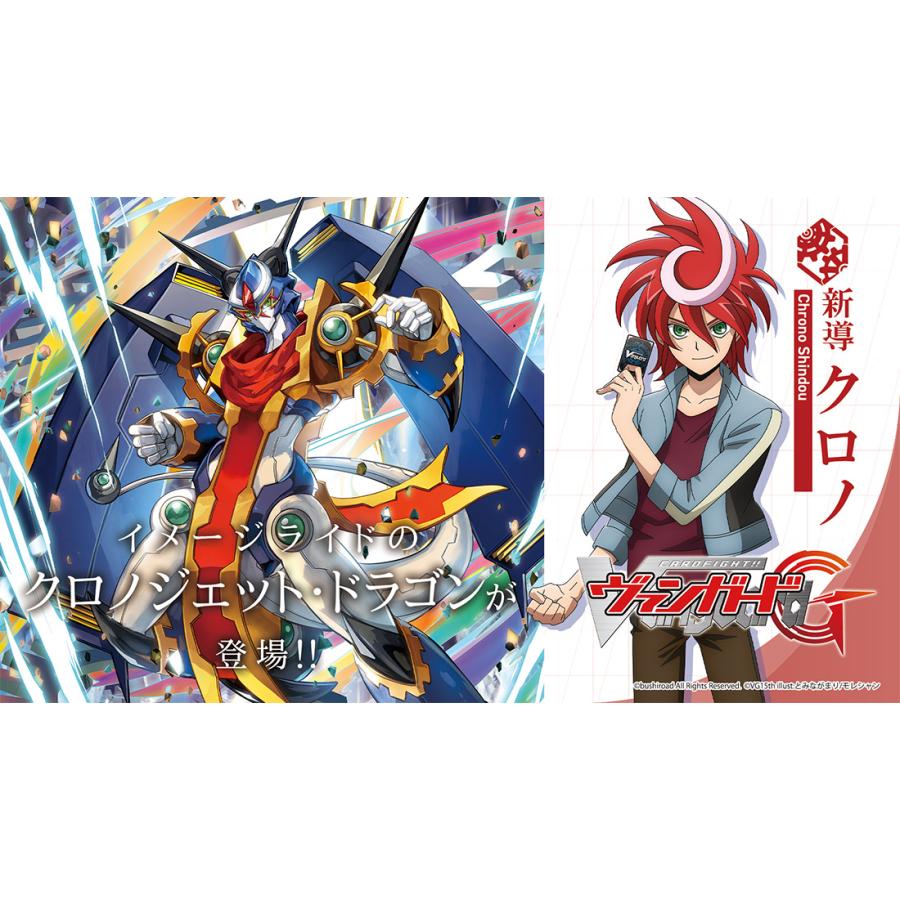 ブシロード カードファイト!! ヴァンガード VG-DZ-SS16 スペシャル