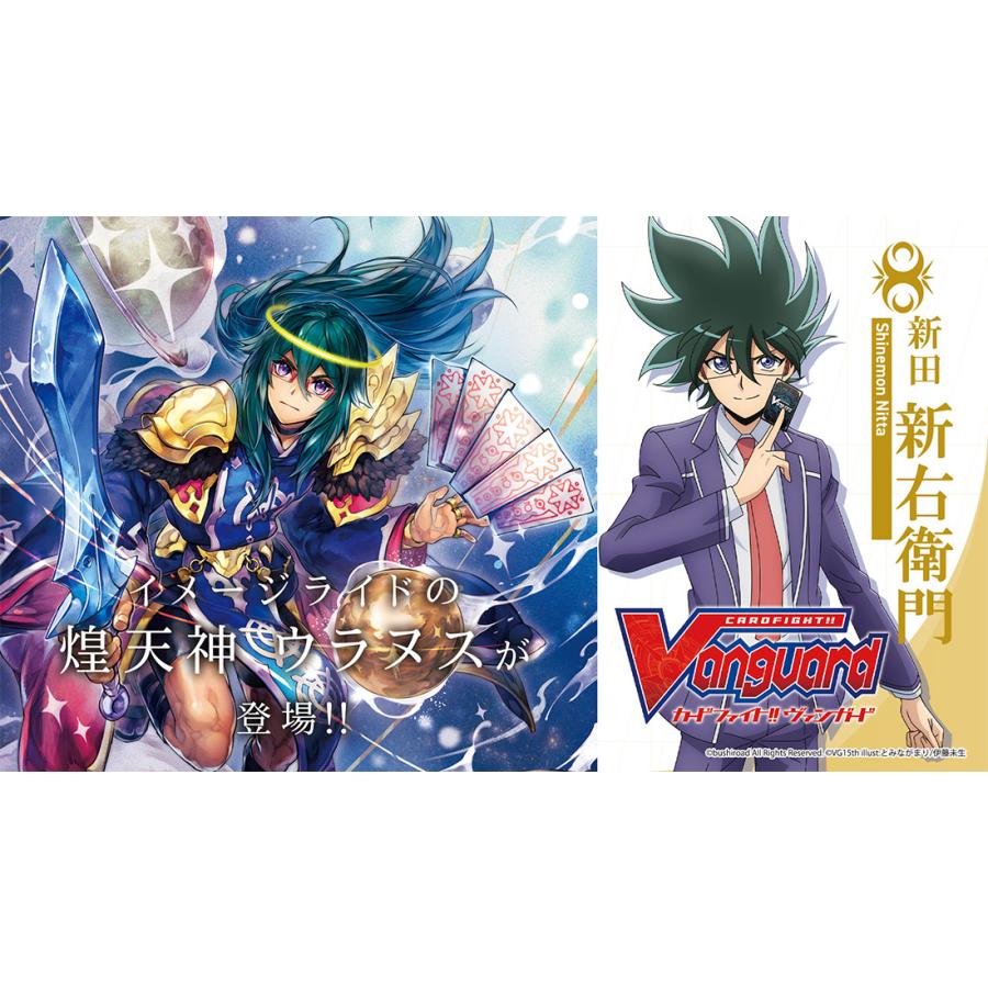ブシロード カードファイト!! ヴァンガード VG-DZ-SS16 スペシャル