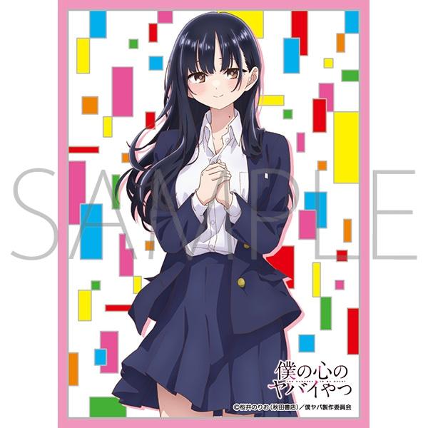 きゃらスリーブコレクション 僕の心のヤバいやつ 山田杏奈 グッズ-カードケース】きゃらスリーブコレクション マットシリーズ 僕