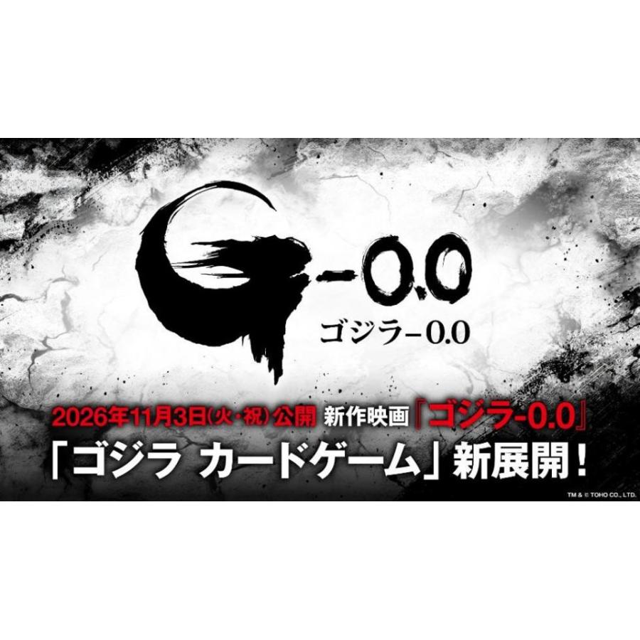 ブシロード ゴジラ カードゲーム スリーブ&カードセット 『怪獣墨絵大