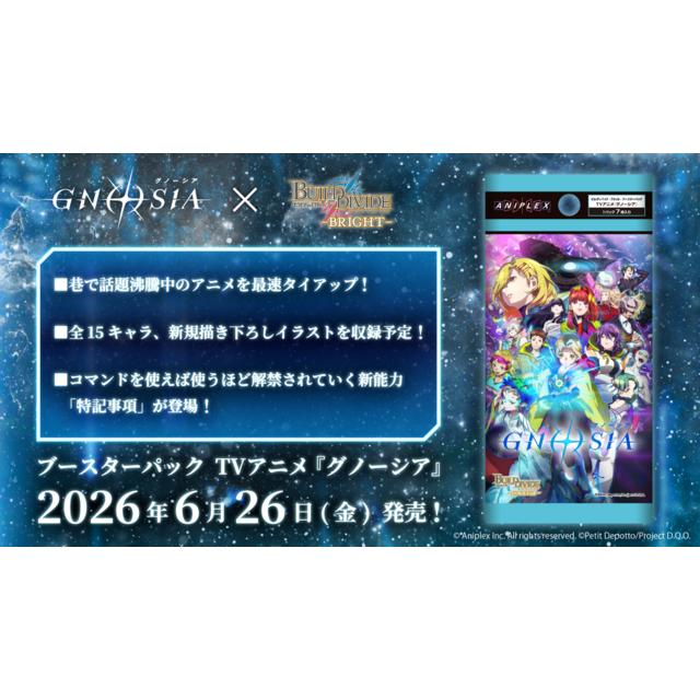 ANIPLEX（アニプレックス） ビルディバイド ブライト ブースターパック