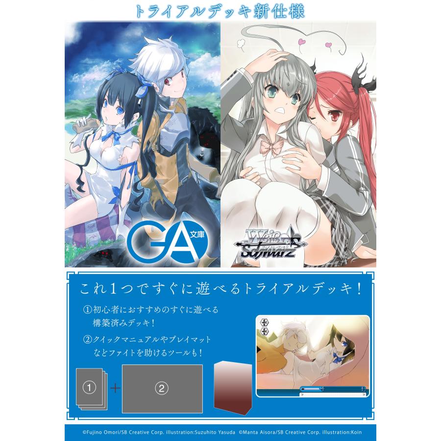 ヴァイスシュバルツデッキまとめ売り ヴァイスシュヴァルツ デッキ まとめ売りの通販はau PAY マーケット
