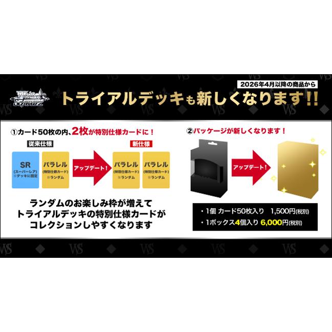 ブシロード ヴァイスシュヴァルツ トライアルデッキ GA文庫 WS TD : G5