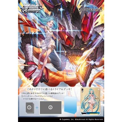ブシロード ヴァイスシュヴァルツ トライアルデッキ グランブルー
