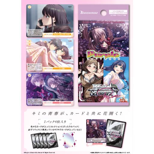 ヴァイスシュヴァルツ バンドリ ロゼリア SPMb 紫サイン 5枚セット ブシロード ヴァイスシュヴァルツロゼ ブースターパック Purple