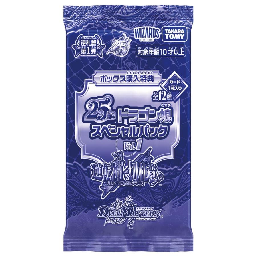 タカラトミー（TAKARA TOMY） DM26-RP1 デュエル・マスターズTCG 逆札