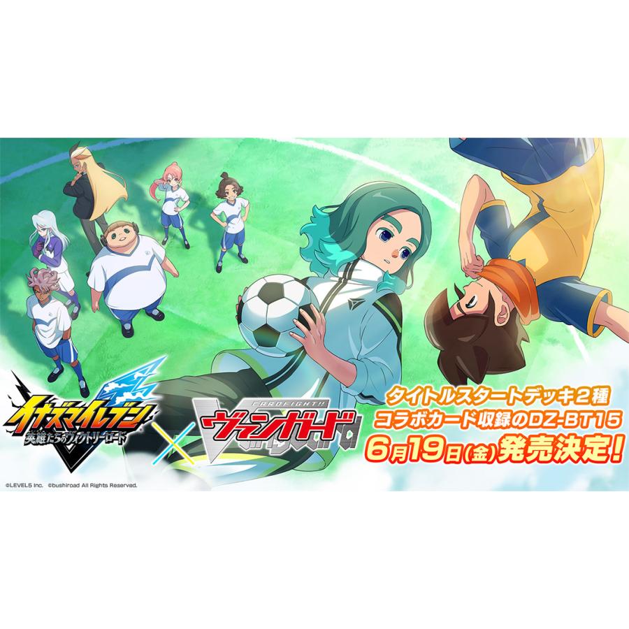 ブシロード カードファイト!! ヴァンガード VG-DZ-SS18 スペシャル