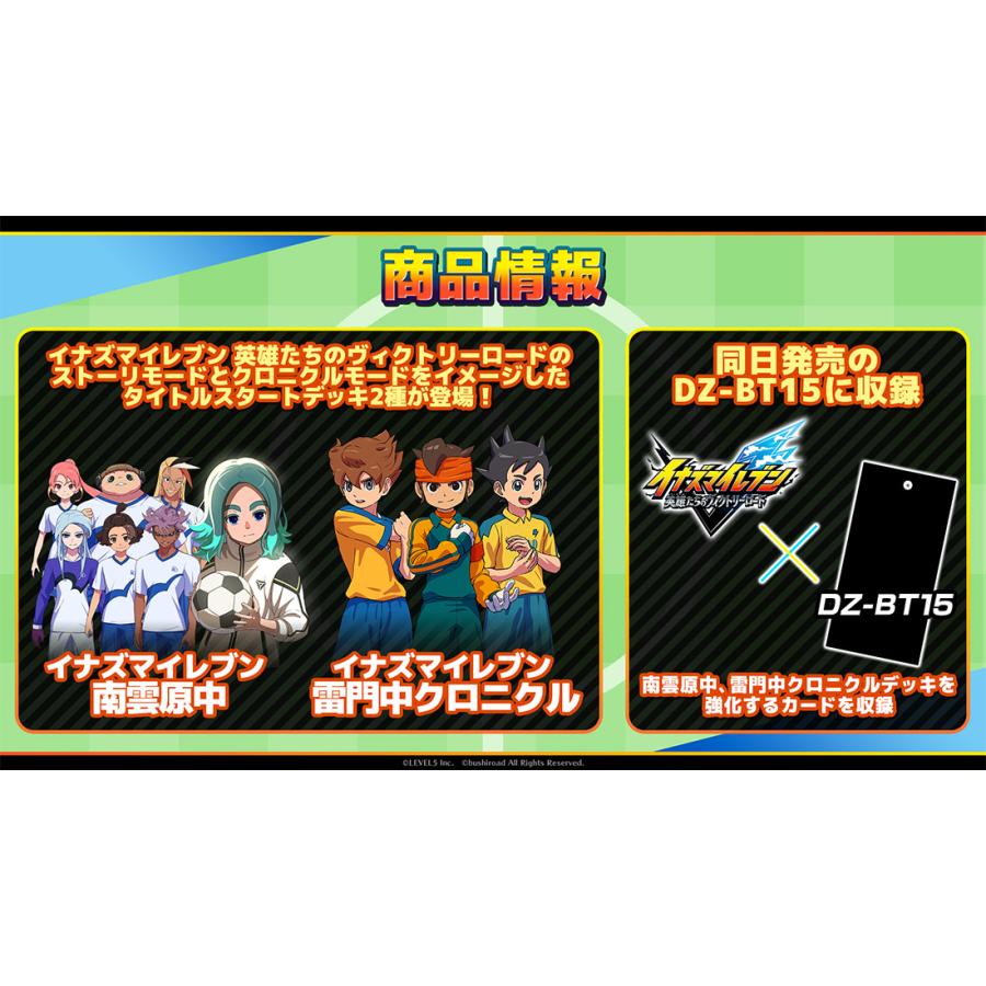 ブシロード カードファイト!! ヴァンガード VG-DZ-SS18 スペシャル