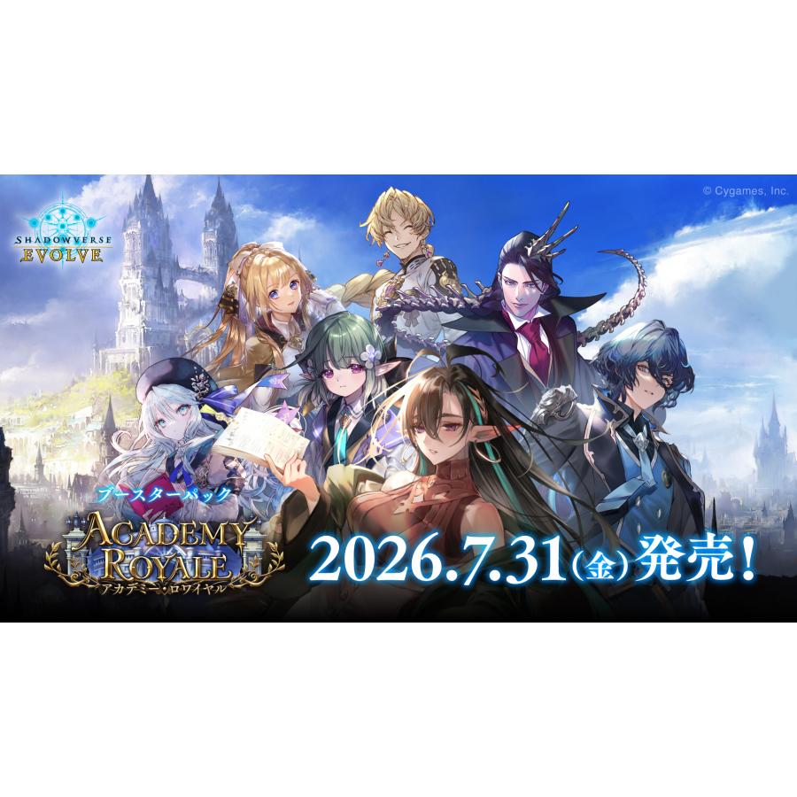 ブシロード Shadowverse EVOLVE ブースターパック 「Academy Royale