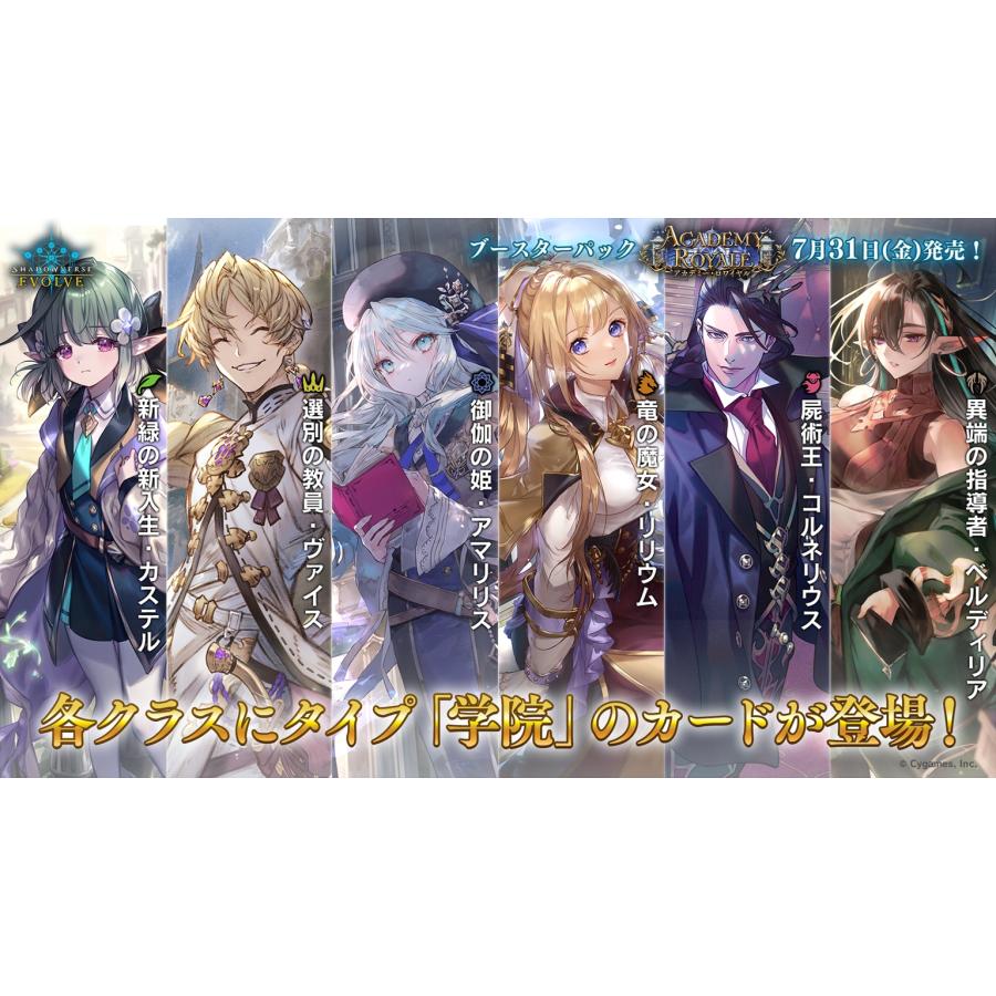 シャドーバース エボルヴ シャドバ 創世の夜明け box 2つ Amazon.co.jp