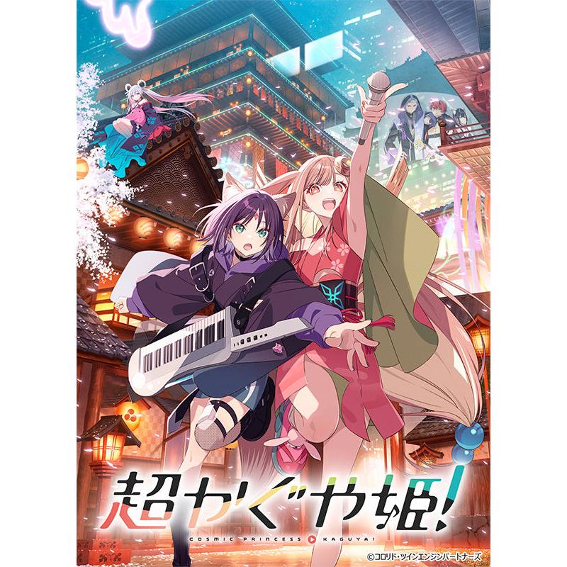 ブシロード トレーディングカード コレクションクリア 超かぐや姫