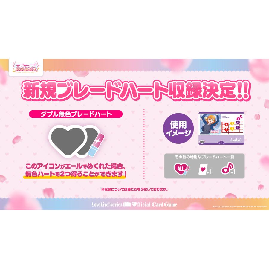 ブシロード ラブライブ！シリーズ オフィシャルカードゲーム