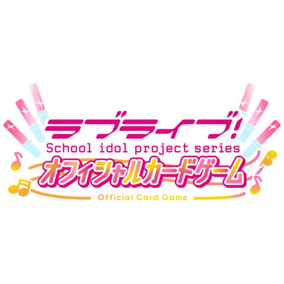 ブシロード ラブライブ！シリーズ オフィシャルカードゲーム スタート