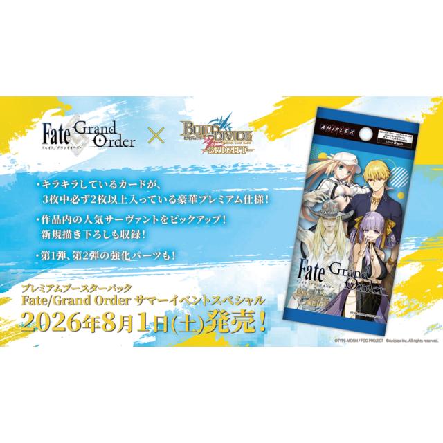 ANIPLEX（アニプレックス） ビルディバイド ブライト プレミアム