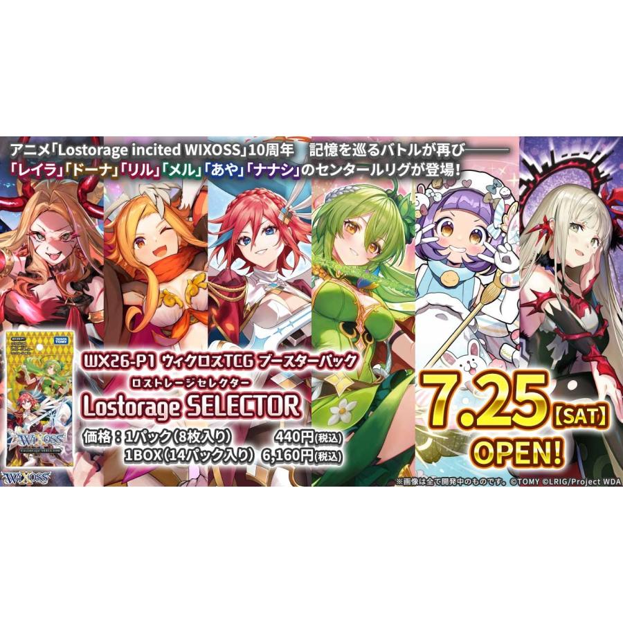 タカラトミー（TAKARA TOMY） ウィクロスTCG ブースターパック