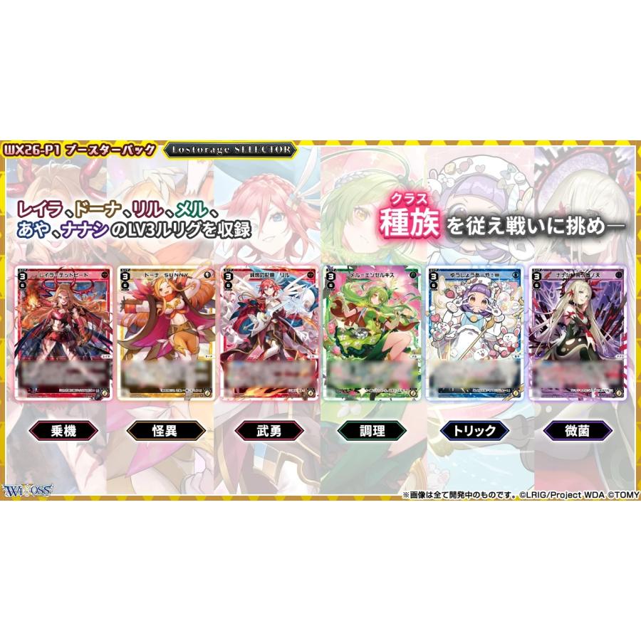 タカラトミー（TAKARA TOMY） ウィクロスTCG ブースターパック