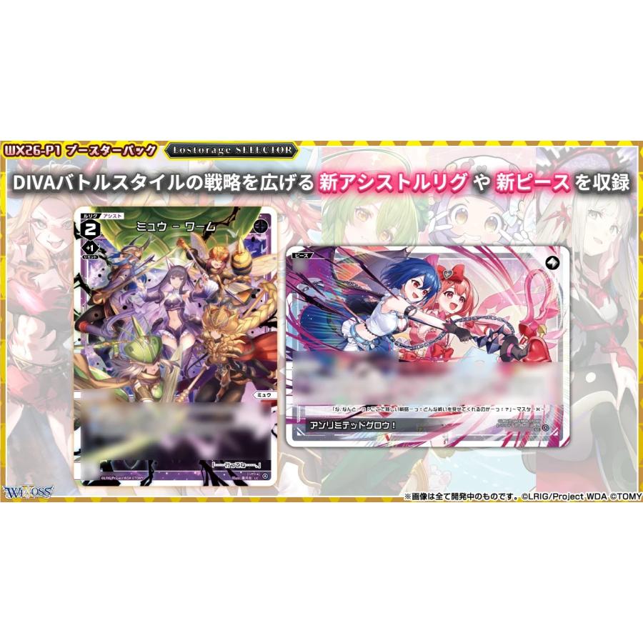 タカラトミー（TAKARA TOMY） ウィクロスTCG ブースターパック