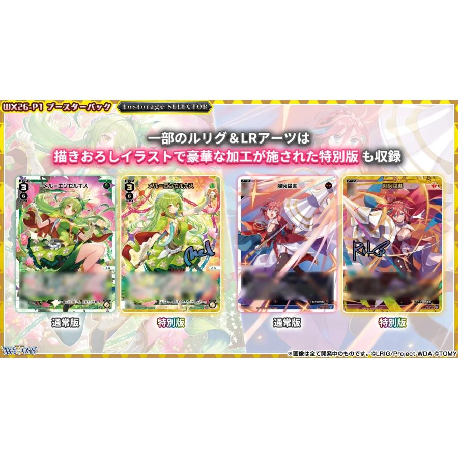 タカラトミー（TAKARA TOMY） ウィクロスTCG ブースターパック
