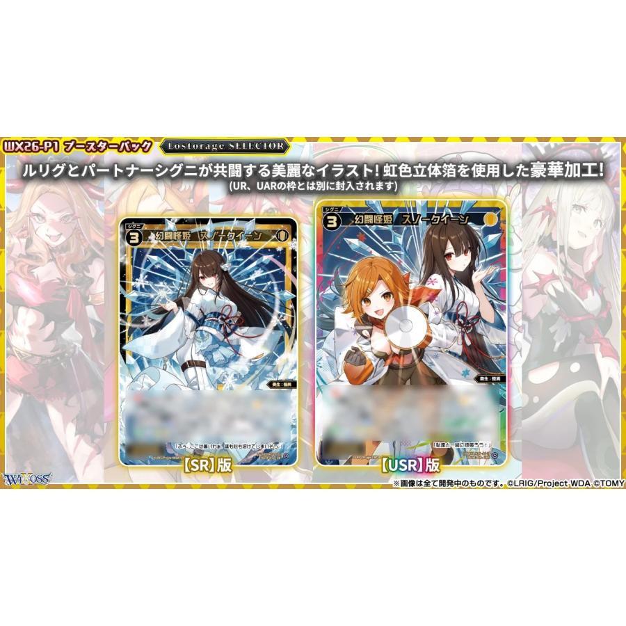 タカラトミー（TAKARA TOMY） ウィクロスTCG ブースターパック