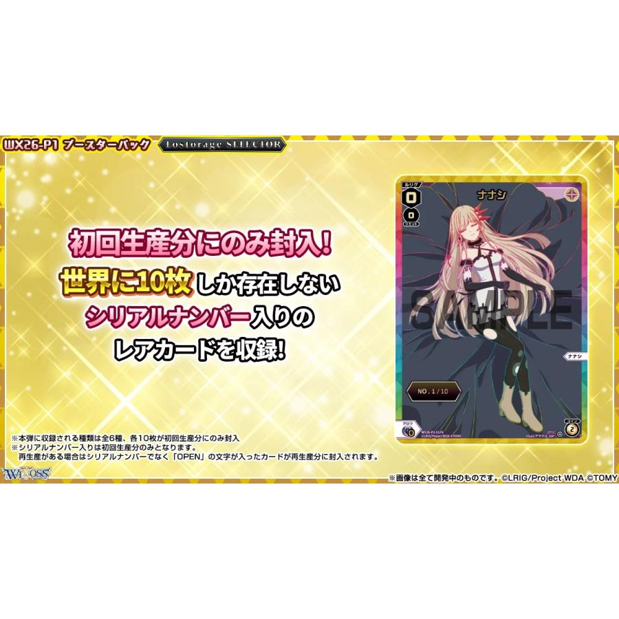 タカラトミー（TAKARA TOMY） ウィクロスTCG ブースターパック
