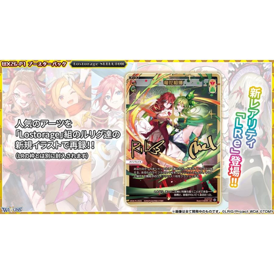 タカラトミー（TAKARA TOMY） ウィクロスTCG ブースターパック
