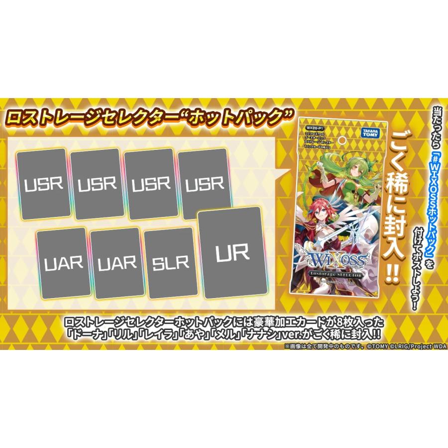 タカラトミー（TAKARA TOMY） ウィクロスTCG ブースターパック