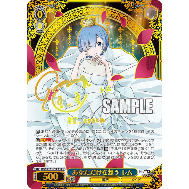 ブシロード ヴァイスシュヴァルツ ブースターパック 「Re:ゼロから