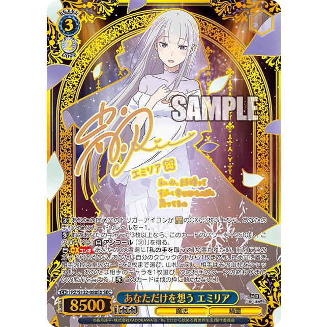 ブシロード ヴァイスシュヴァルツ ブースターパック 「Re:ゼロから