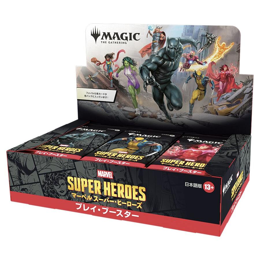 MTG MARVEL 未開封BOX シュリンク付　特典付き ウィザーズ・オブ・ザ・コースト (特典付き) マジック：ザ