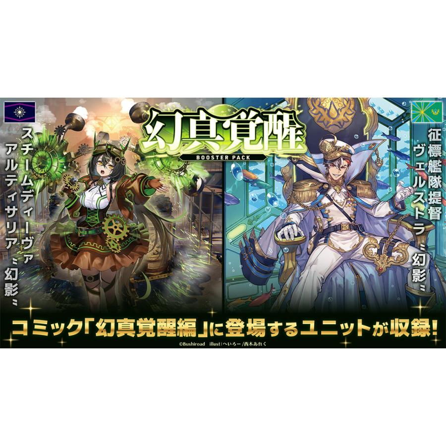 ブシロード カードファイト!! ヴァンガード VG-DZ-BT16 ブースター