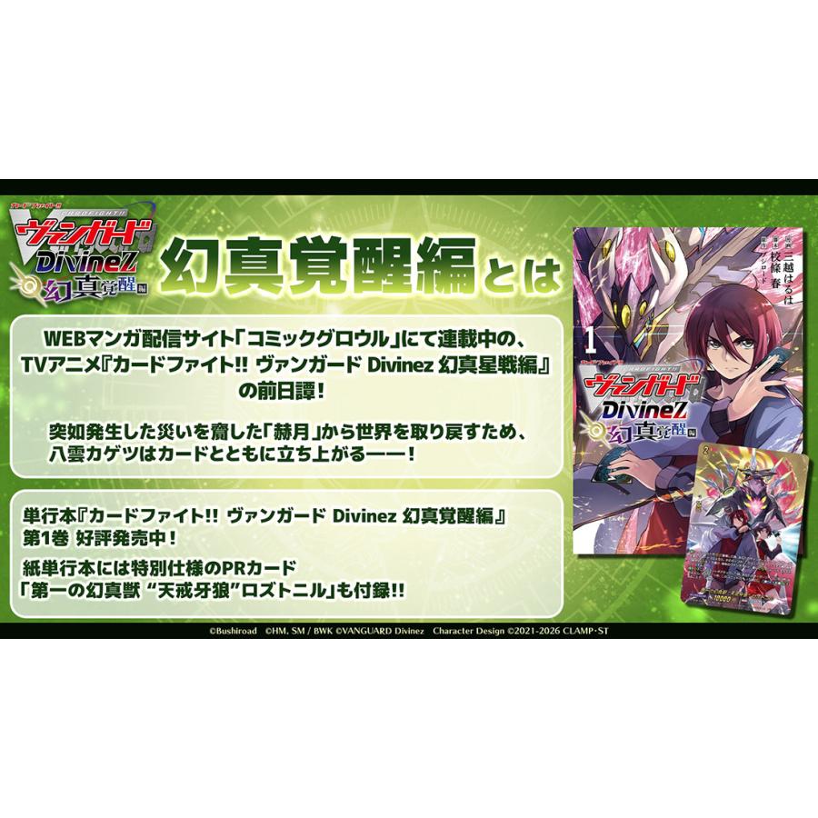 ブシロード カードファイト!! ヴァンガード VG-DZ-BT16 ブースター