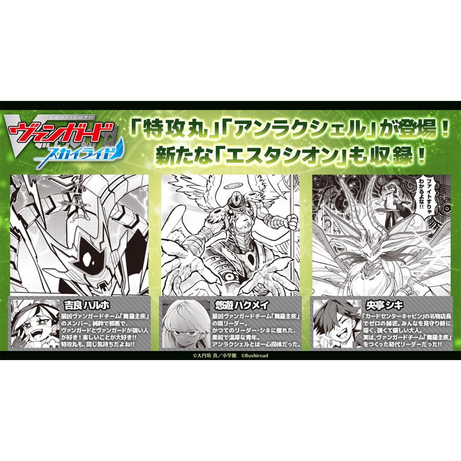 ブシロード カードファイト!! ヴァンガード VG-DZ-BT16 ブースター