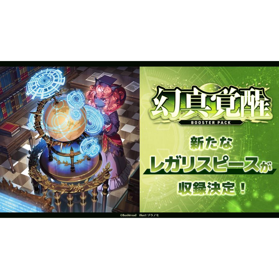 ブシロード カードファイト!! ヴァンガード VG-DZ-BT16 ブースター