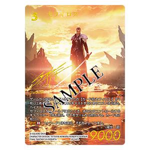 ホビージャパン（HobbyJAPAN） FF-TCG ブースターパック 至福の永劫