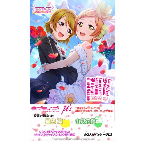 ブシロード (予約／前日出荷／特典付き) ラブライブ！シリーズ